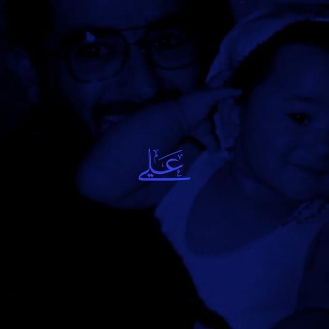 Nene H - Ali (LP)