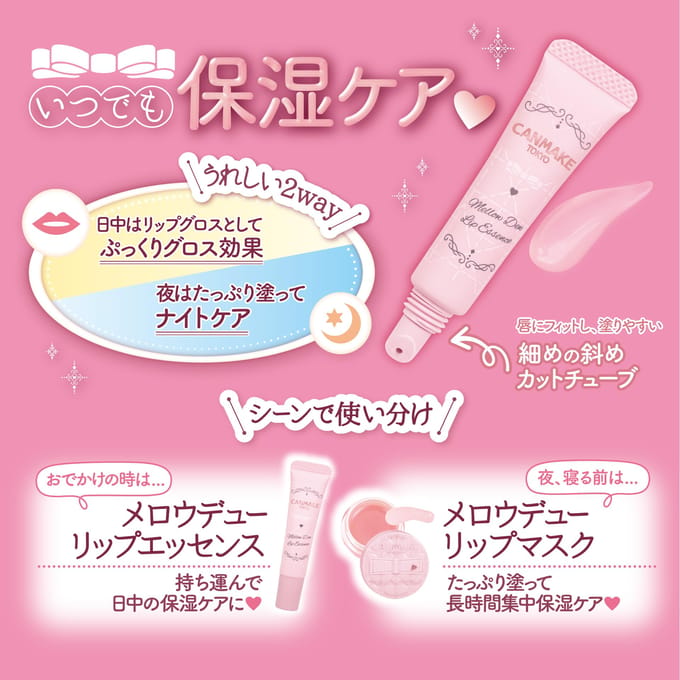 Canmake - Mellow Dew Lip Essence 01 Clear Pink