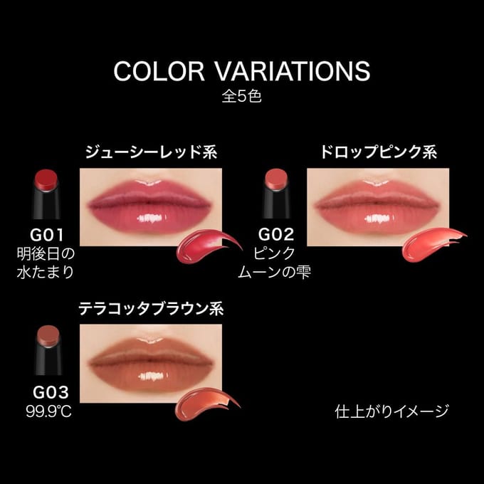 Kanebo - Kate Lip Monster Tsuyaverse G04 Spider Lily Perfumer
