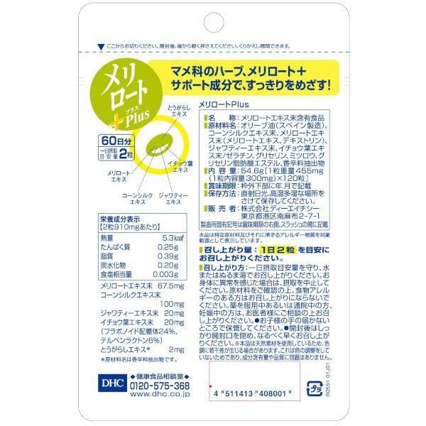 Melilot Plus Tablet 120 tablets (60 days supply)
