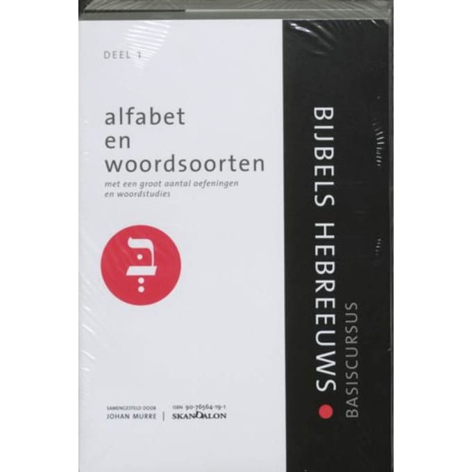Basiscursus Bijbels Hebreeuws / 1 En 2 - Johan Murre