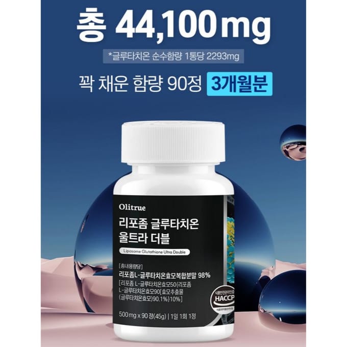 [Olitrue] Liposoom Glutathion Ultra Dubbel 500mgx90tabletten 1PCS