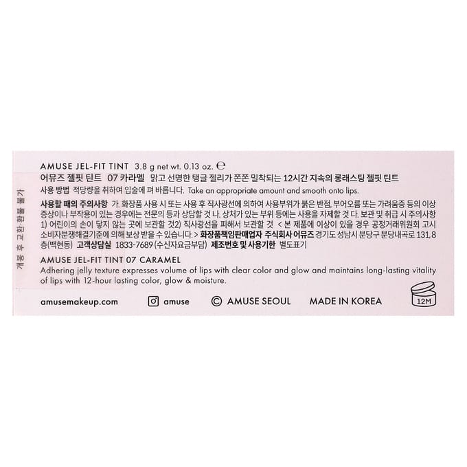Amuse, Jelly Ever After, Gel Fit Tint, 07 Caramel, 3,8g (0,13 oz) white