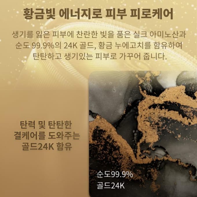 TONYMOLY Super Intense Gold 24K Crème Escargot Ginseng 50ml beige