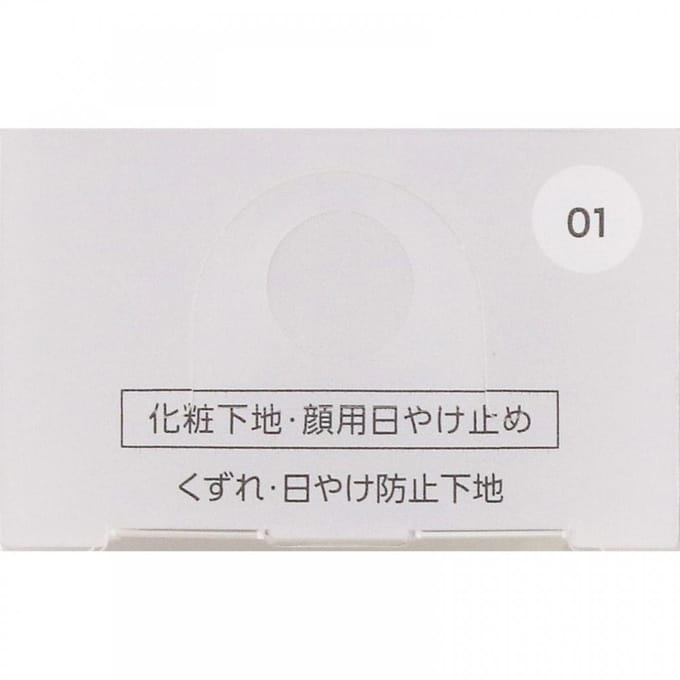 Kose - Fasio Anti-Fading Sunburn Base SPF 50+ PA++++ 01 White