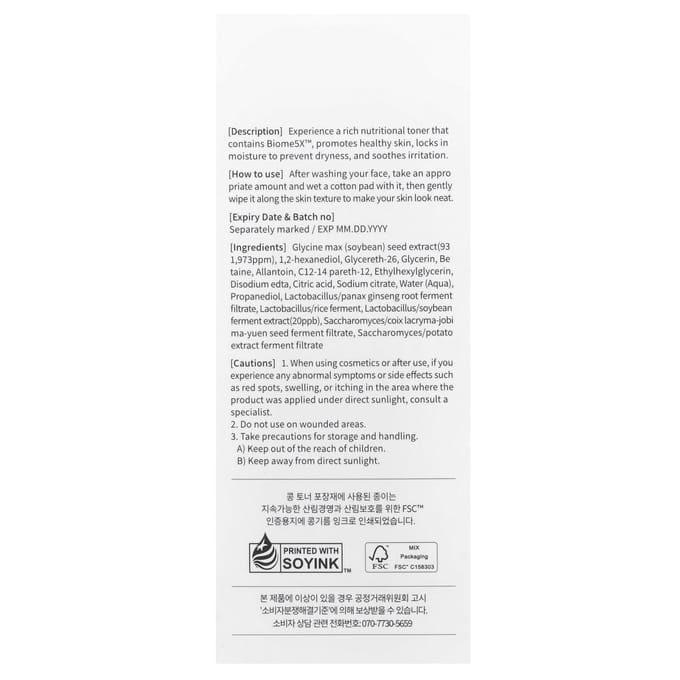 MIXSOON - Bean Toner, 300ml tonik do twarzy z fermentami