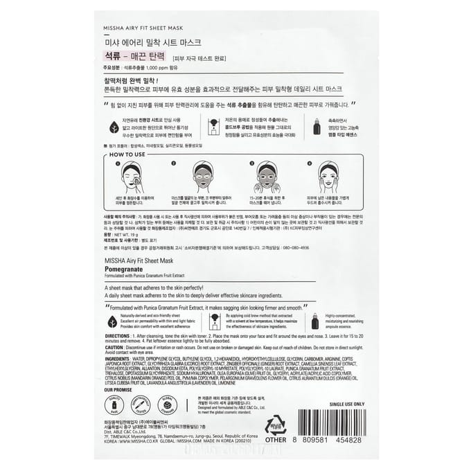 MISSHA - Airy Fit Sheet Mask Bundle Set - 12 Types Pomegranate