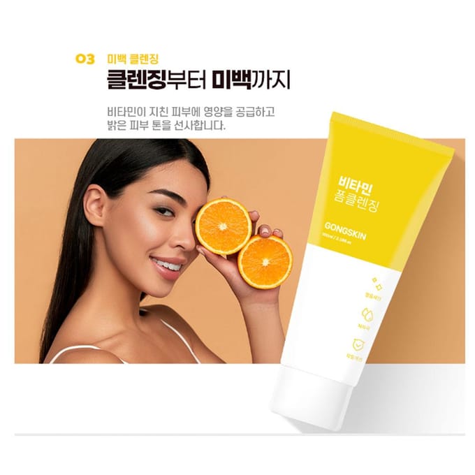 Gongskin Vitamine Zachte Schuimreiniger 100ml 1 PCS yellow