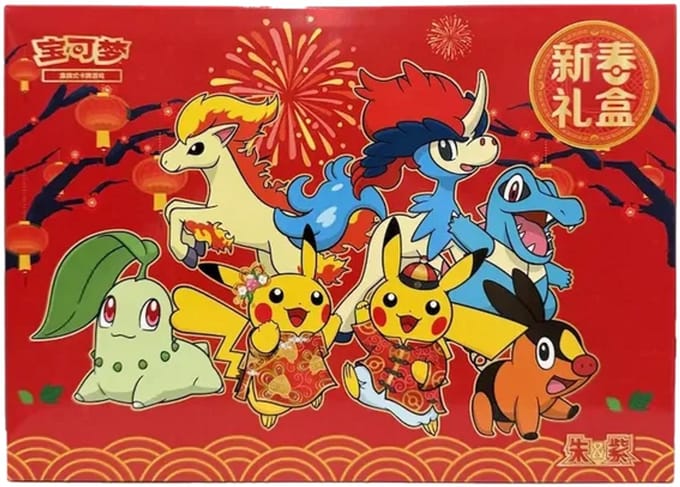 Chinese Lunar New Year Gift Box 2026 Pokemon simplified China exclusive