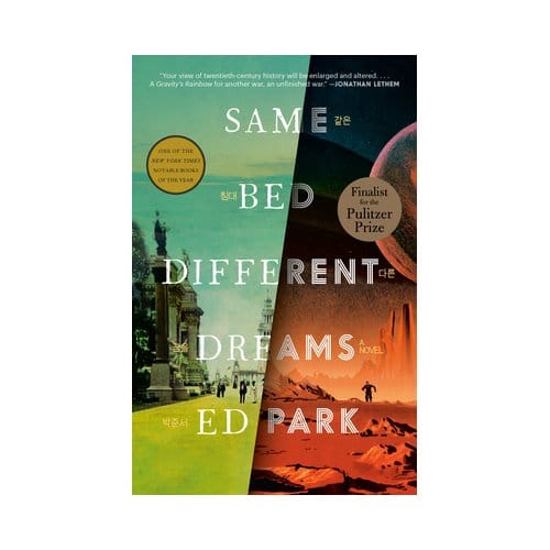 Same Bed Different Dreams - Ed Park
