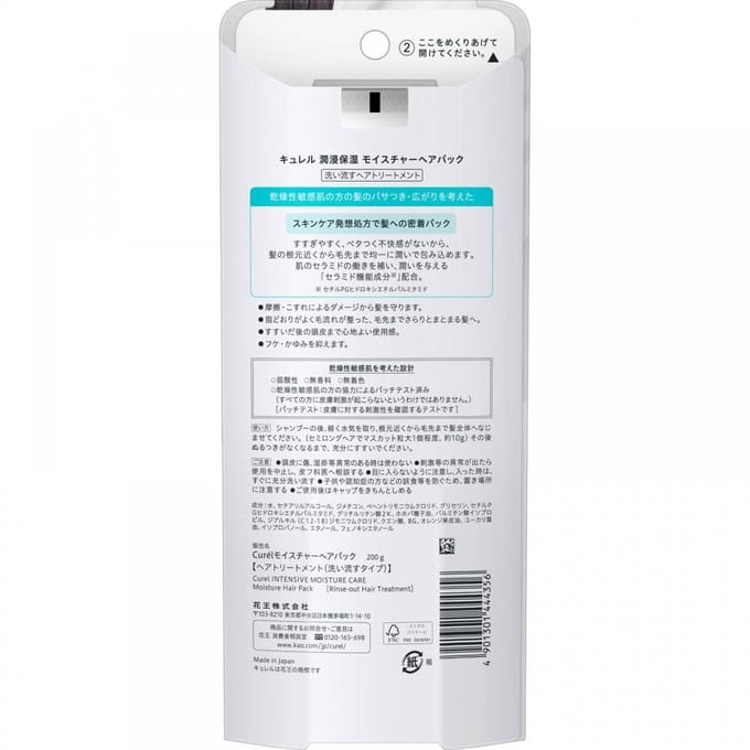 Kao - Curel Moisture Hair Pack 200g