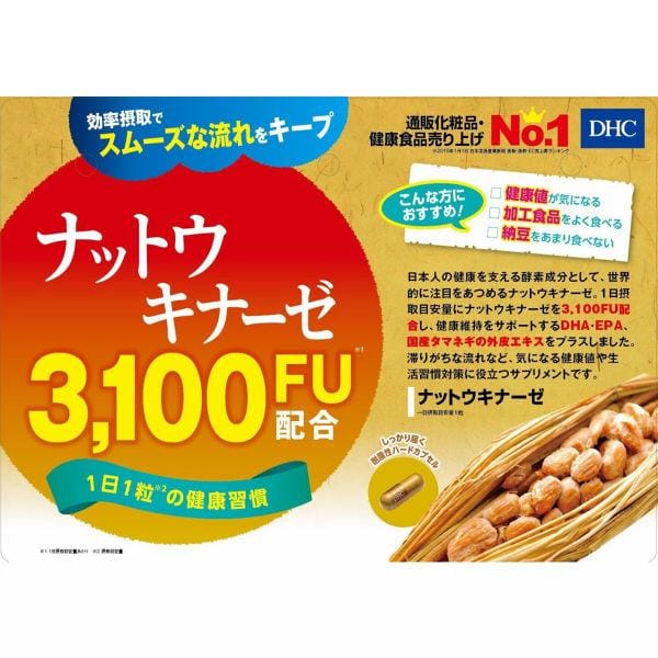Nattokinase Capsule 20 capsules (20 days supply)