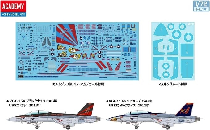 Academy Modelbouwpakket Militaire voertuigen - 12577 USN F/A-18F - VFA-154 Black Knights Plastic - 1:72 - Modelbouw