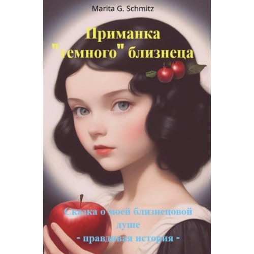 Primanka - Marita G. Schmitz