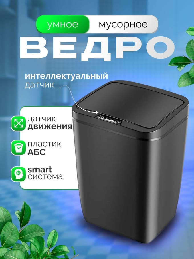 Poubelle Xiaomi, 12 l, 1 pièce noir