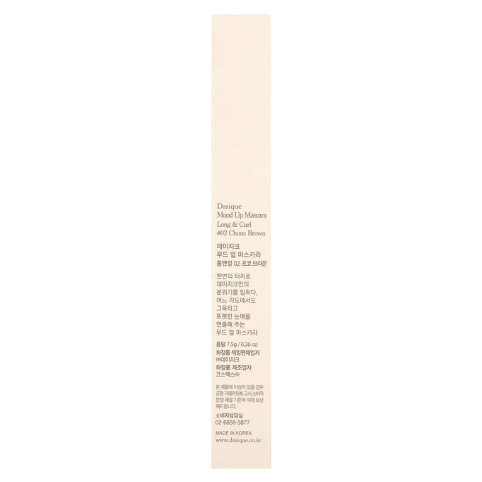 Dasique, mood up mascara, long and curl, 2 chocolate brown, 7.5g (0.26oz) white