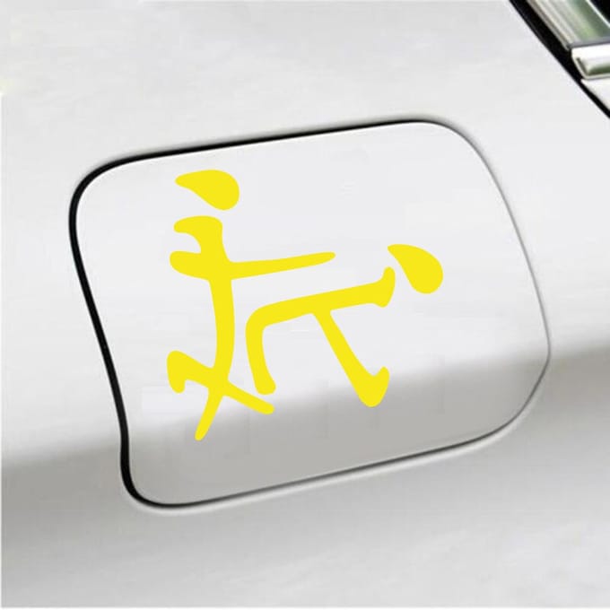 Bumpersticker - Chinees Doggy Style - 11 X 12 - Geel