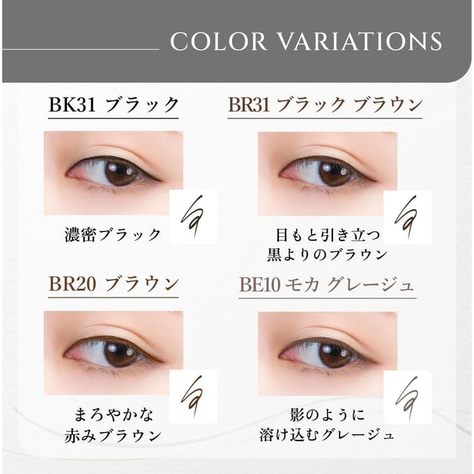 CHIFURE - Lasting Liquid Eyeliner BR20 Brown
