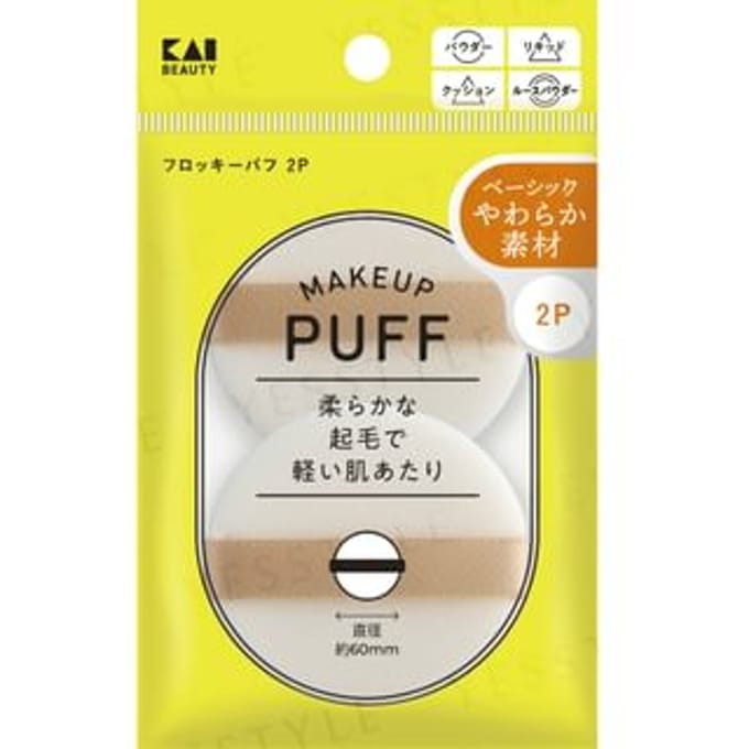 KAI - Make Up Puff S 2 pcs
