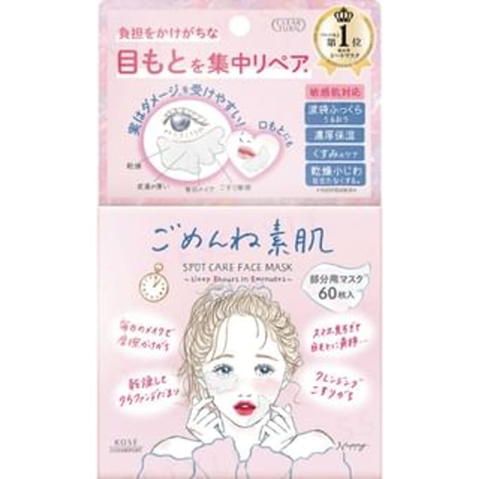Kose - Clear Turn Gomenne Bare Skin Spot Care Face Mask 60 pcs