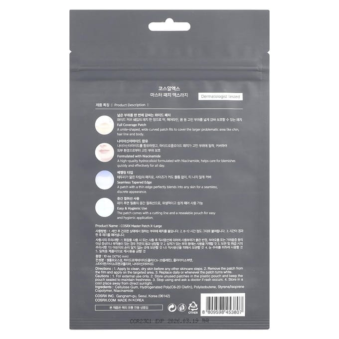 CosRx, Master Patch, X-Large, 10 Pleisters