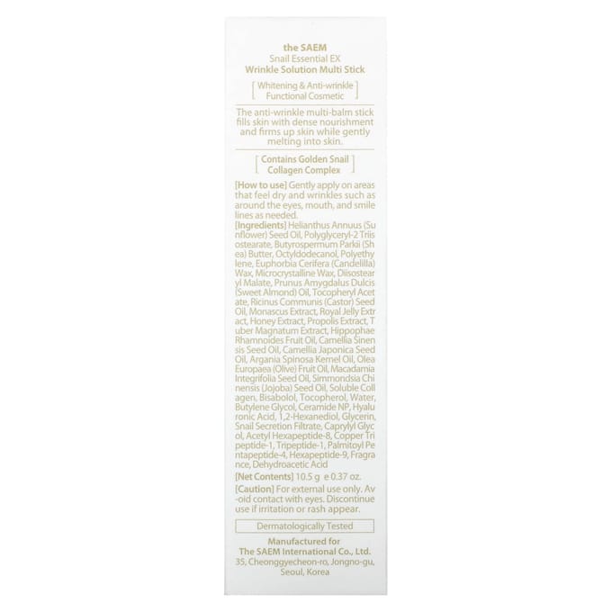 The Saem, Snail Essential EX, 10,5 g (0.37oz) beige
