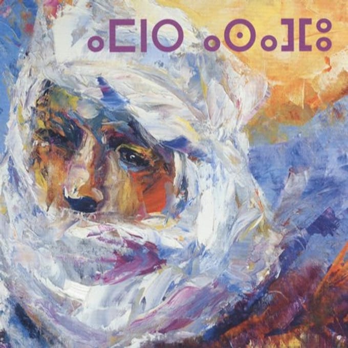 Ahmed Ag Kaedy - Orion Congregation (LP)