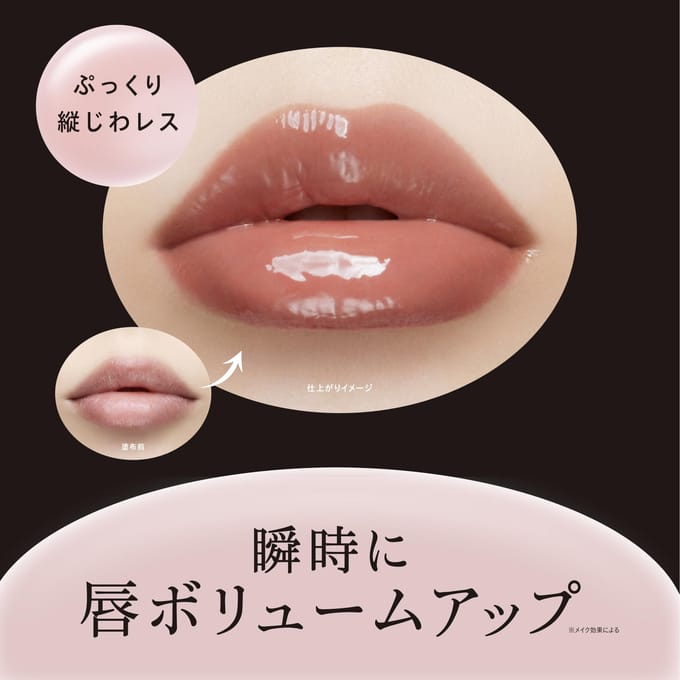 Kose - Visee Essence Lip Plumper BR301 Brown Red