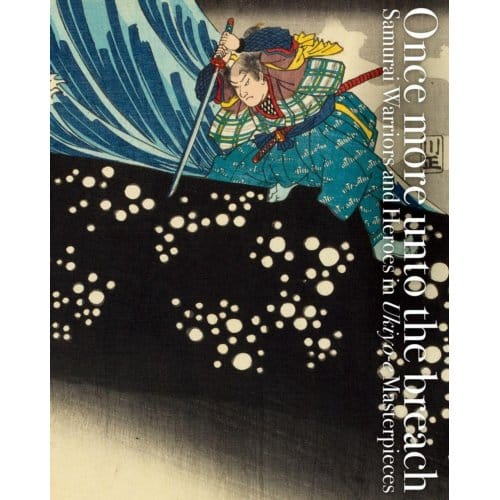 Once More Unto The Breach - Pie Ukiyo-E - Ei Nakau