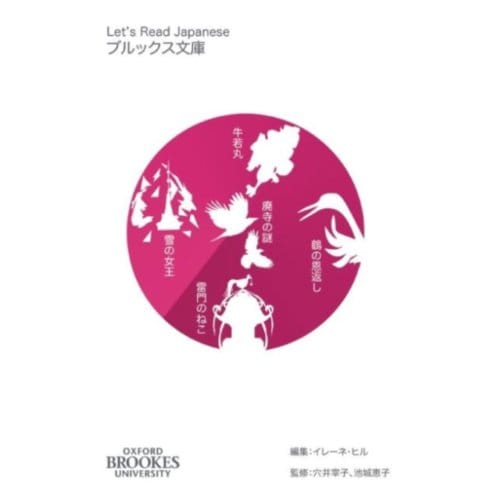 Let's Read Japanese - Oxford Brookes University