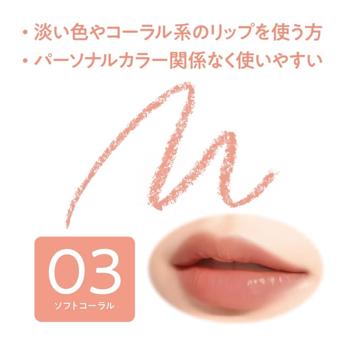 CEZANNE - Shade Lip Maker 03 Soft Coral
