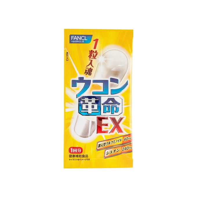 Turmeric Supplement EX 10 Capsules