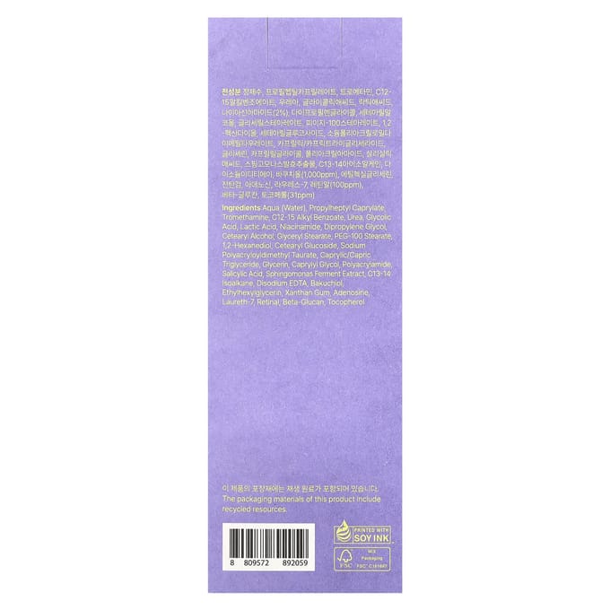 By Wishtrend Lotion Corporelle Vitamine A-mazing Bakuchiol Soin Lissant Raffermissant 150g gray