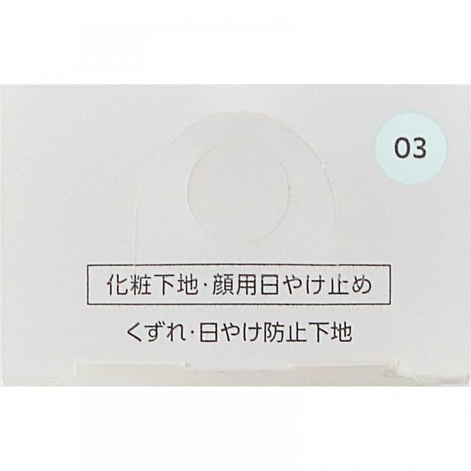 Kose - Fasio Anti-Fading Sunburn Base SPF 50+ PA++++ 03 Mint Blue