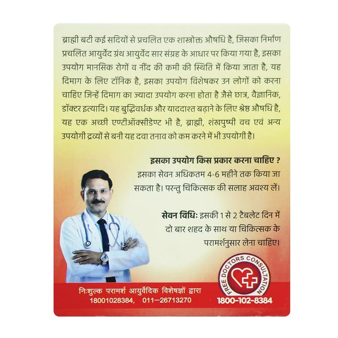 Baidyanath Asli Ayurved Jhansi Brahmi Bati 80 Tabletten Pak Mentale Focus Geheugenondersteuning