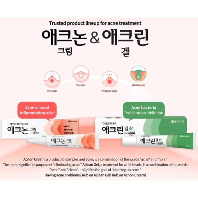 [DONG-A PHARM] Acnon Crème 13g & Aclean Gel 20g Aclean Gel 20g white