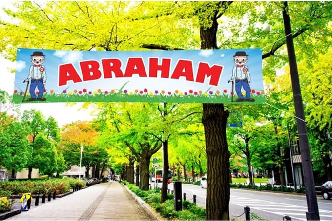 Abraham PVC spandoek 200 x 50 cm