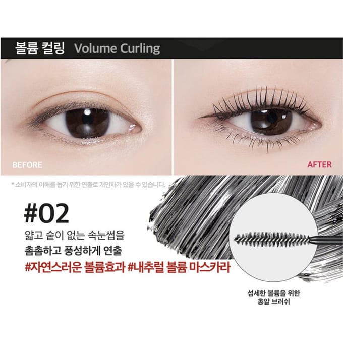 CLIO Kill Lash Superproof Mascara 7g 02 Volume Curling