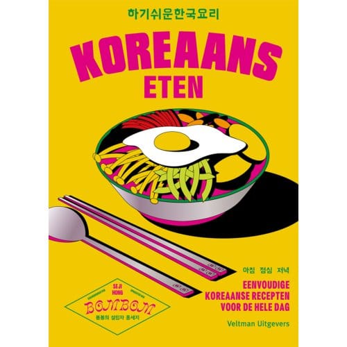 Koreaans Eten - Seji Hong