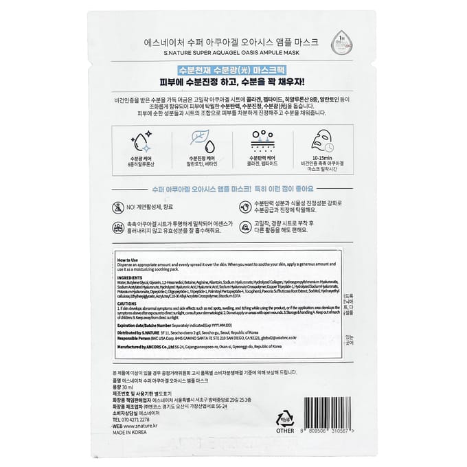 S.NATURE Super Aqua Gel Oasis Ampoule Beauty Masker, 30ml white