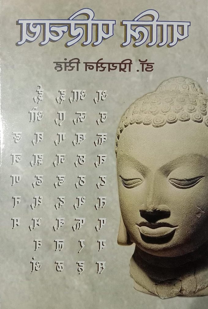 Pali Parichay - Taalgids Hindi - Taal Leren - Basis Woordenschat - N.v.t. - N.v.t.