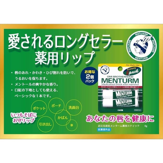 OMI - Menturm Medicated Stick with Menthol 4g x 2