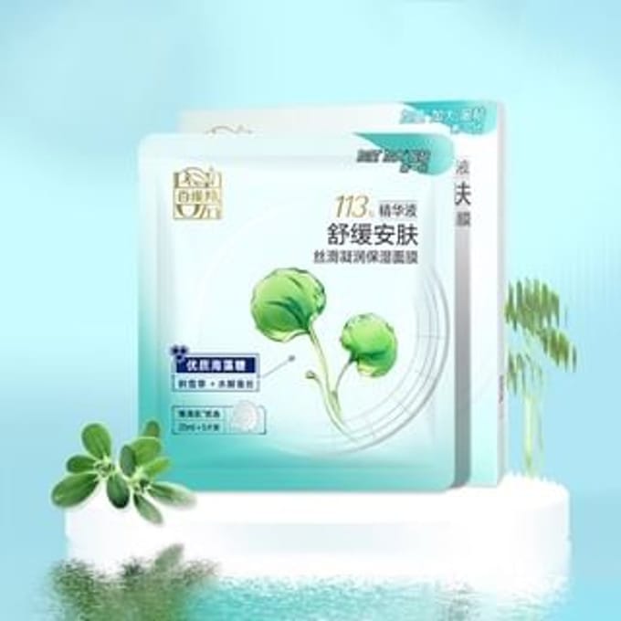 PECHOIN - Moisturizing Facial Mask Set #1 set 5 pcs