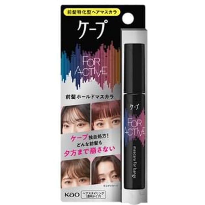 Kao - Cape For Active Mascara for Bangs - Haarmascara