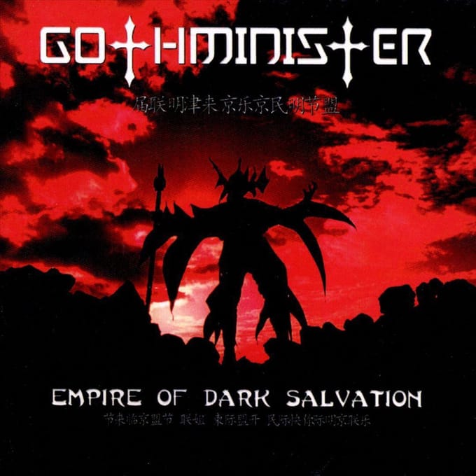 Empire Of Dark Salvation
