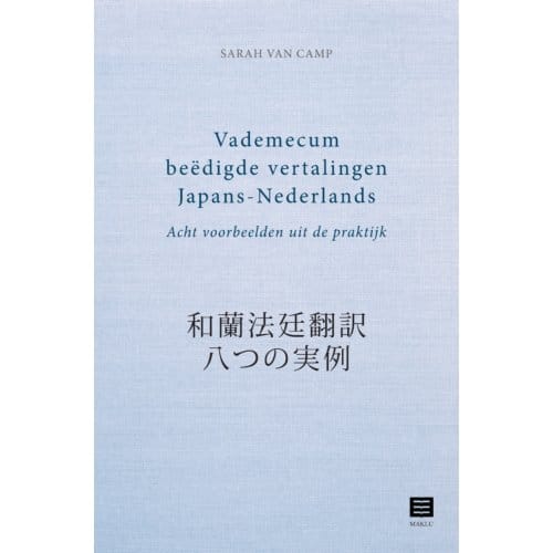 Vademecum Beëdigde Vertalingen Japans-Nederlands - Sarah van Camp