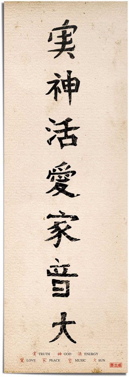 Poster Japans schrift - 158 x 53 - Papier - REINDERS