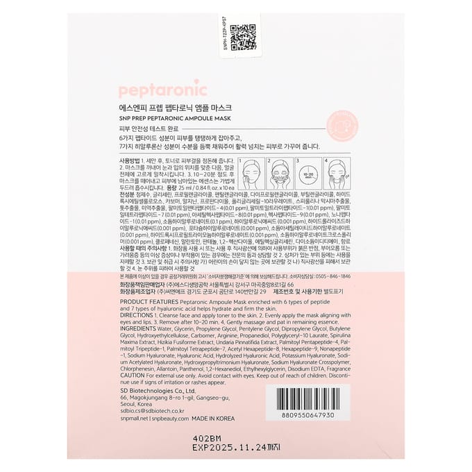 SNP, Masque de Beauté Ampoule Peptalonic, 10 feuilles, 25 ml (0,84 fl oz) chaque white