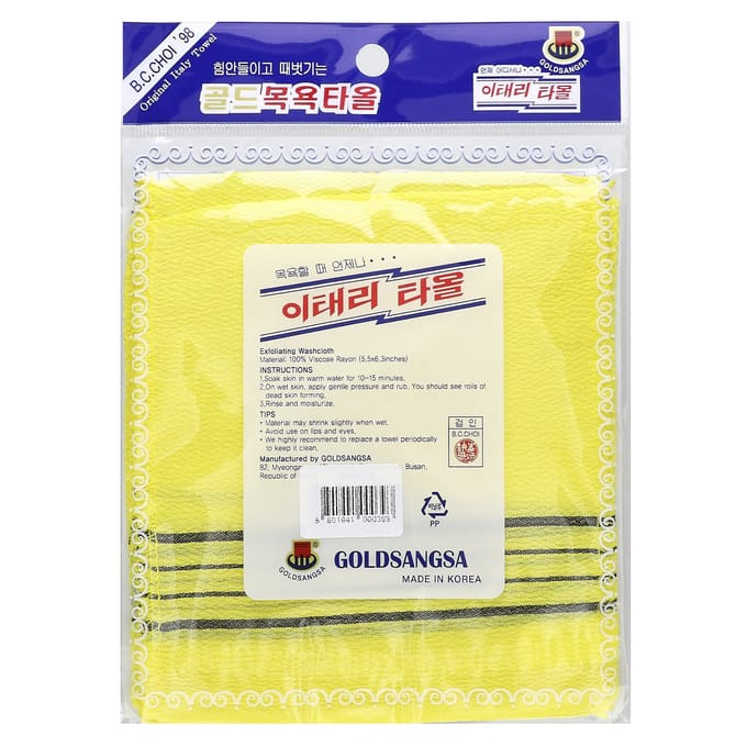 Serviette de toilette exfoliante Goldsangsa, jaune, 4 paquets yellow