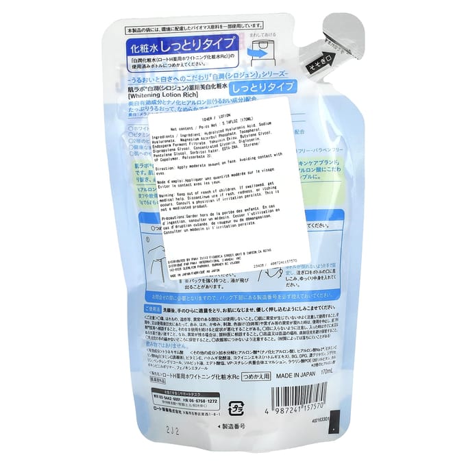 Rohto Mentholatum - Hada Labo Shirojyun Whitening Lotion Refill - Rich - 170ml